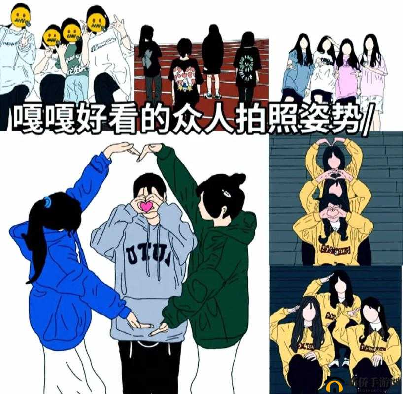 三人上面 2 人下边：独特的人员排列组合