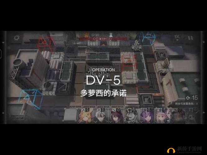 明日方舟绿野幻梦DV-5通关攻略：优选阵容分享