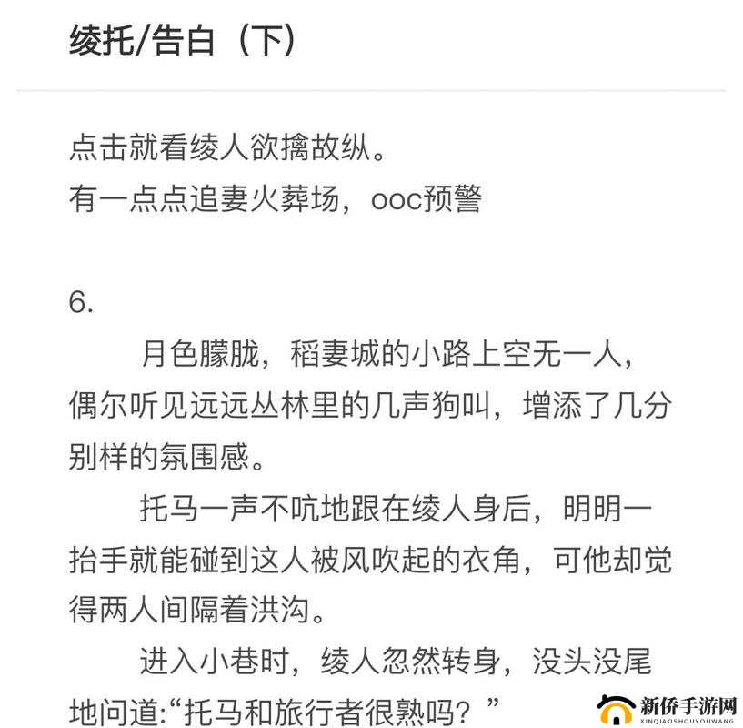 仙踪林 rapper 呦呦欢迎你：带你领略别样精彩
