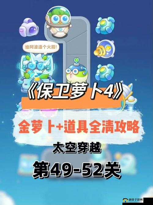 保卫萝卜4喜乐月饼节第关攻略：详细解析如何步步为营，稳操胜券