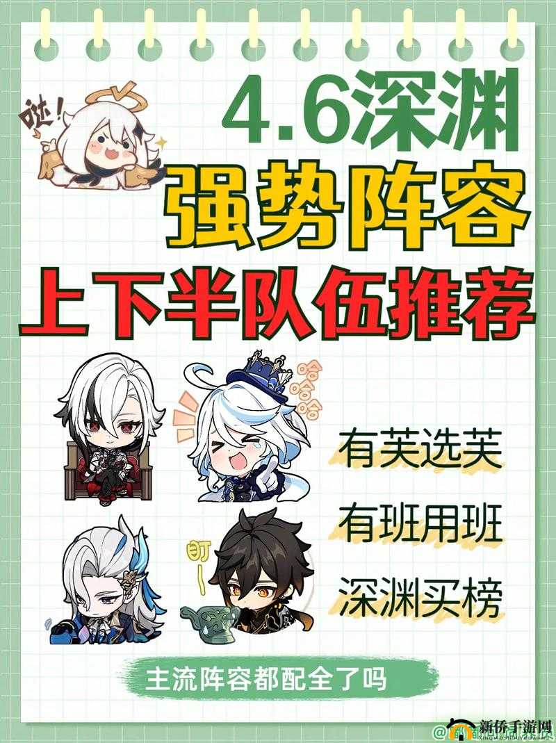 诺亚之心洛朗阵容搭配详解