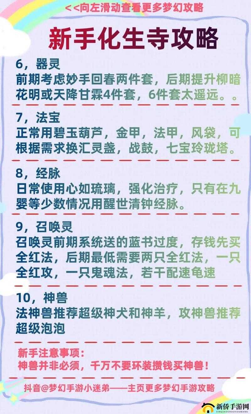 梦幻生肖新手任务全攻略 从入门到精通 快速上手秘籍大公开