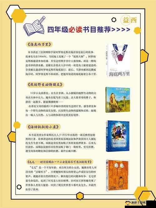 魔法之源：探索书卷材料秘境之旅这个结合了魔法书起源和材料产出位置的要素，同时保持了流畅和吸引力
