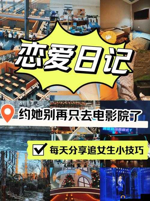 恋爱日记日签到：甜蜜恋情的每日记录与位置导航