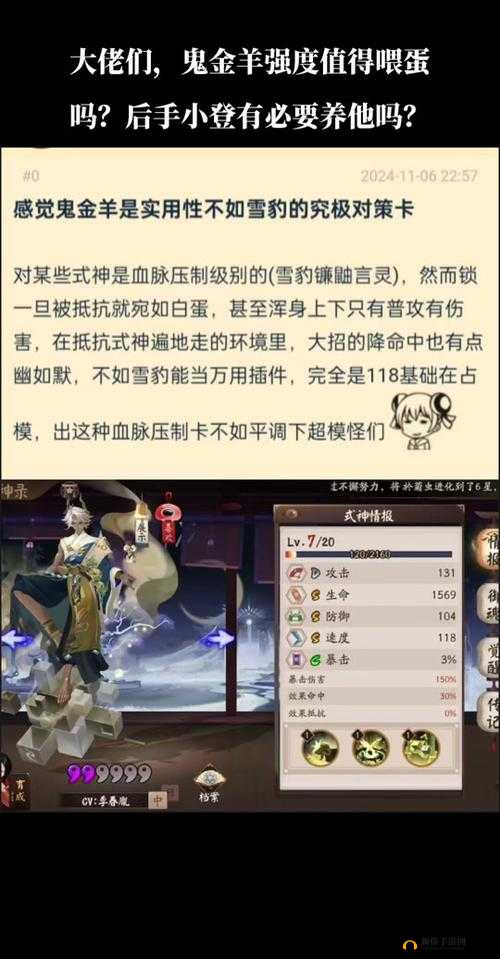 阴阳师勾玉被冻结，鬼使白邮件称其变成负数，这是怎么回事？