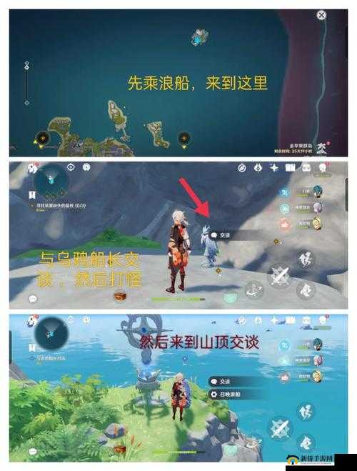 原神2.8版本金苹果群岛解锁攻略
