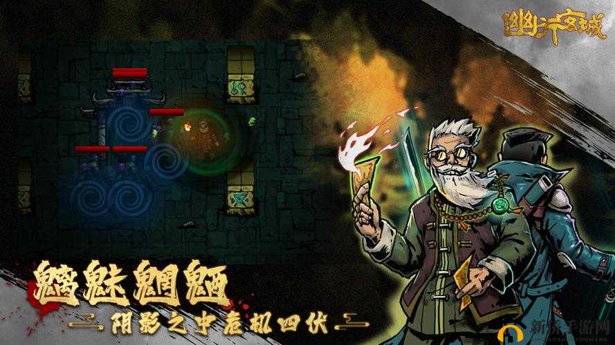 《幽行玄城两界通关攻略分享》