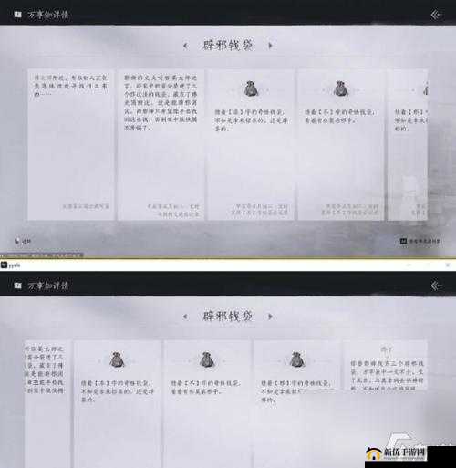 燕云十六声祁氏家驯任务详细攻略流程介绍