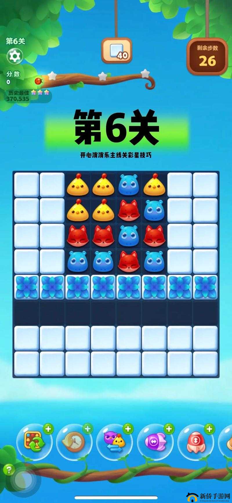 开心消消乐第 113 关通关秘籍：巧用特效组合与合理布局策略解析