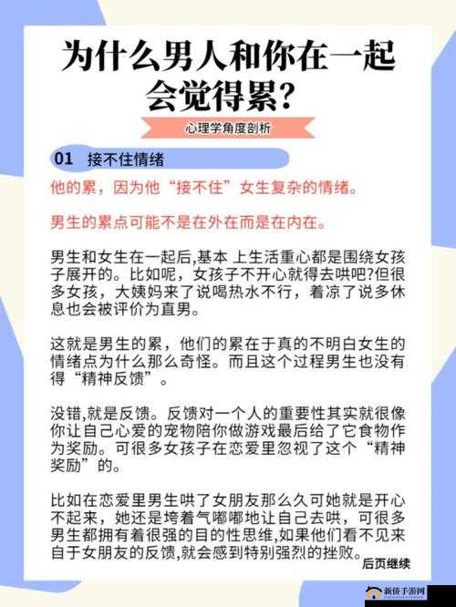 睡女友闺蜜：心理剖析