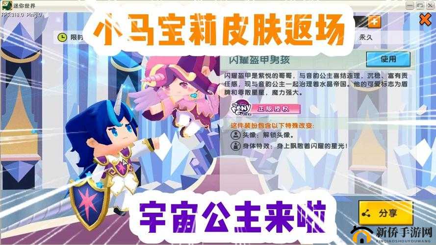迷你世界周年庆典皮肤：全新外观价格览，上线时间大揭秘