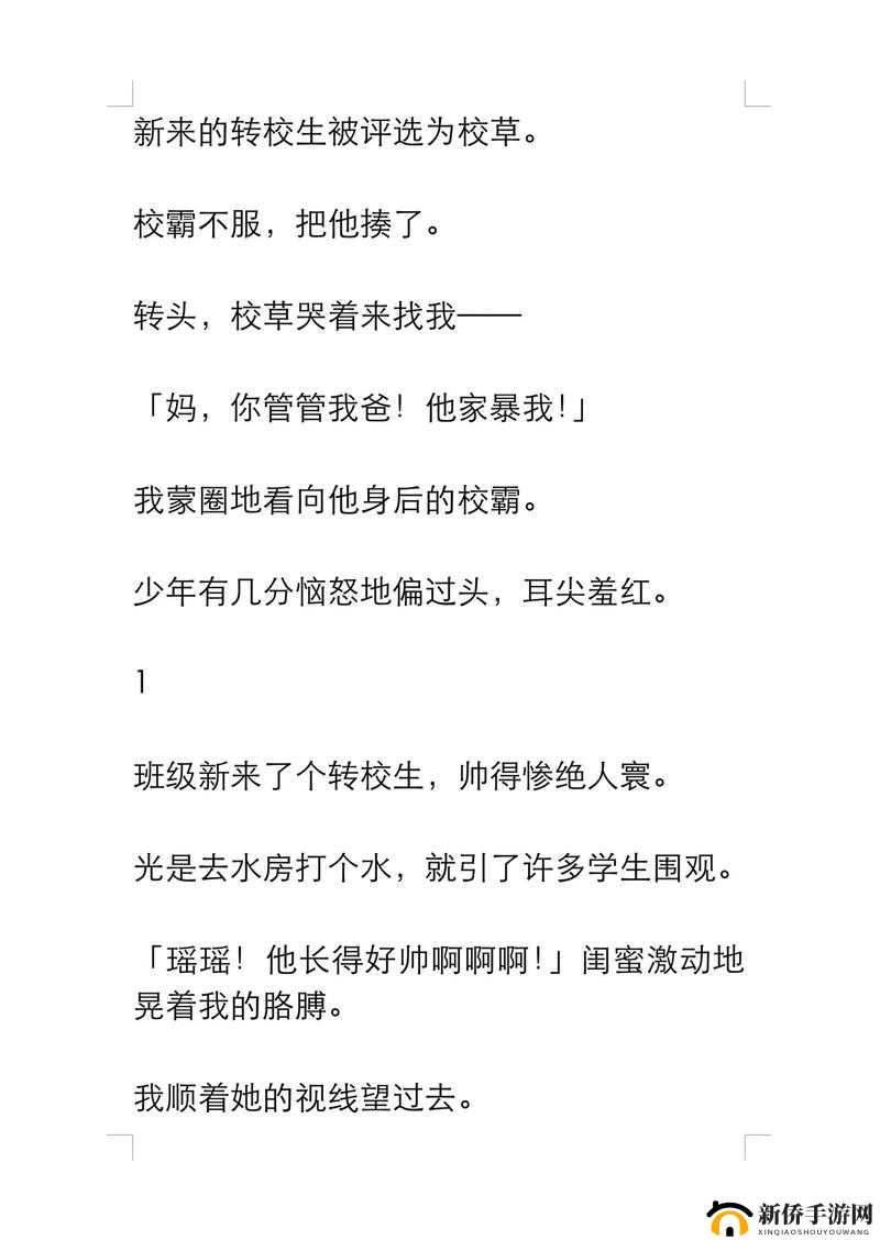 校霸坐在校草的上面写作业：这是什么操作