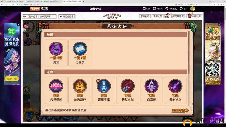 真国无双霸战魂进阶攻略详解：提升战力与战斗技巧全解析
