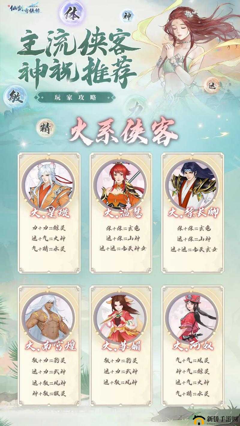 新仙剑奇侠传前期实现快速升级的有效攻略