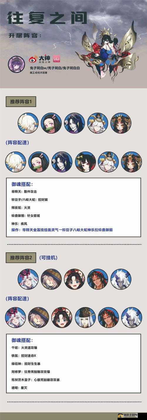 阴阳师：罪业回舞商店兑换攻略