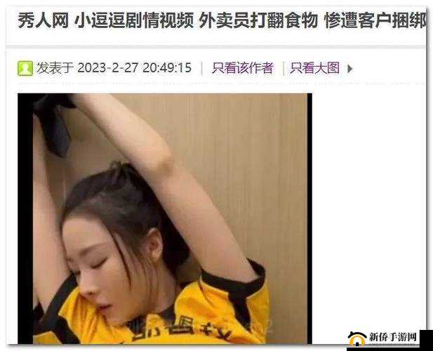 反差黑料吃瓜网正能量：揭开真相，传递价值