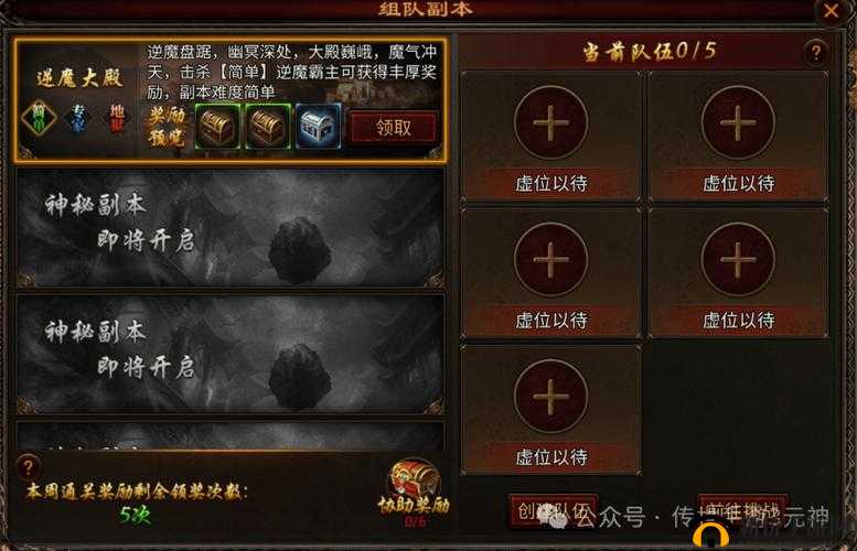 公会副本每日挑战次数究竟是多少
