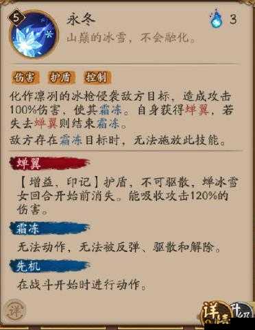 阴阳师SP蝉冰雪女全新情报解析：技能特点与角色定位揭秘