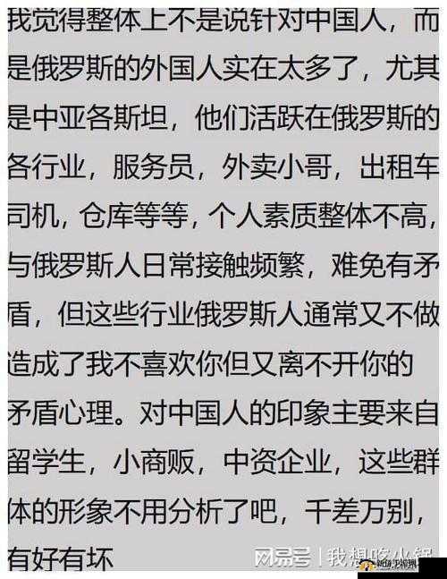 俄罗斯人又更又租：探寻背后的故事