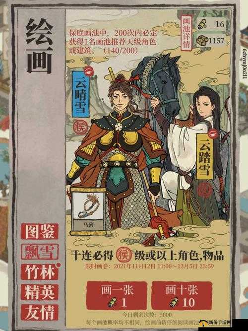 江南百景图之花木兰珍宝传奇：英雄起源与珍宝揭秘