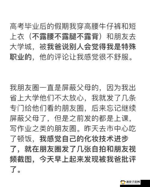 姐妹间的见过的最大尺寸是多少厘米趣谈：那些奇葩经历