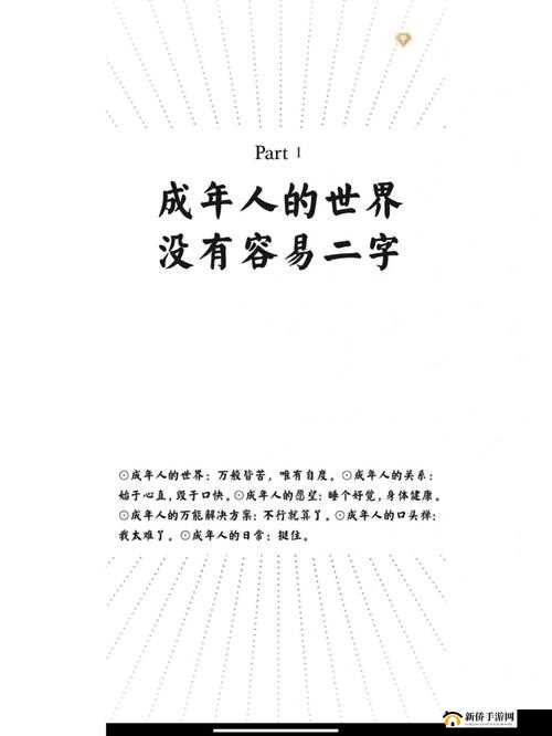 一二三区无线乱码 2021：成人内容充斥的网络世界