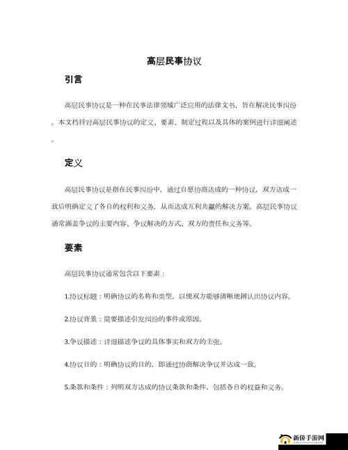 无人区码尺码制定过程详细阐述