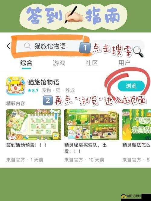 猫旅馆物语高级食材获取攻略详解：食材搜寻地及获取途径介绍