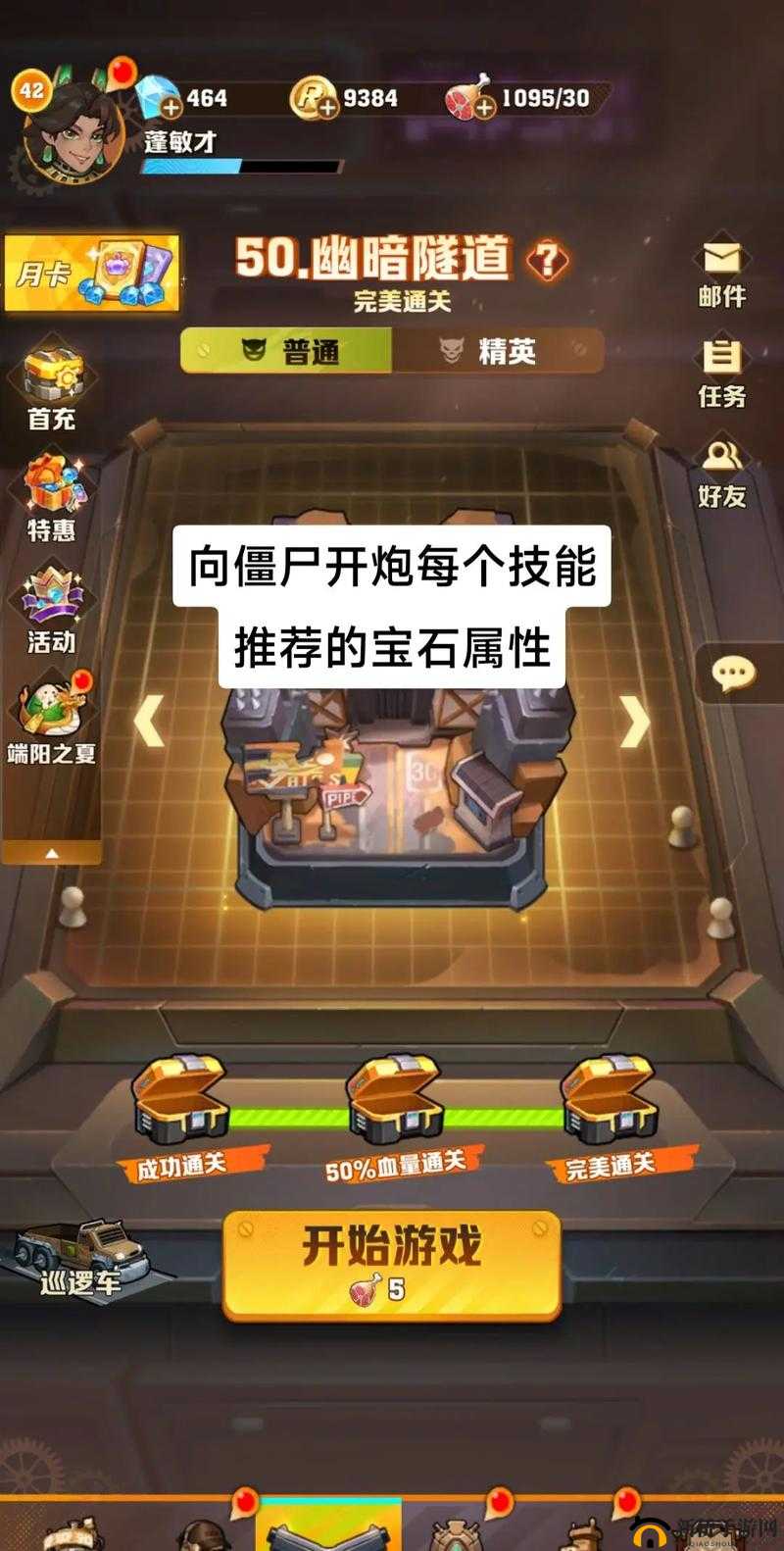 天天酷跑熊猫剑客属性与技能全面解析