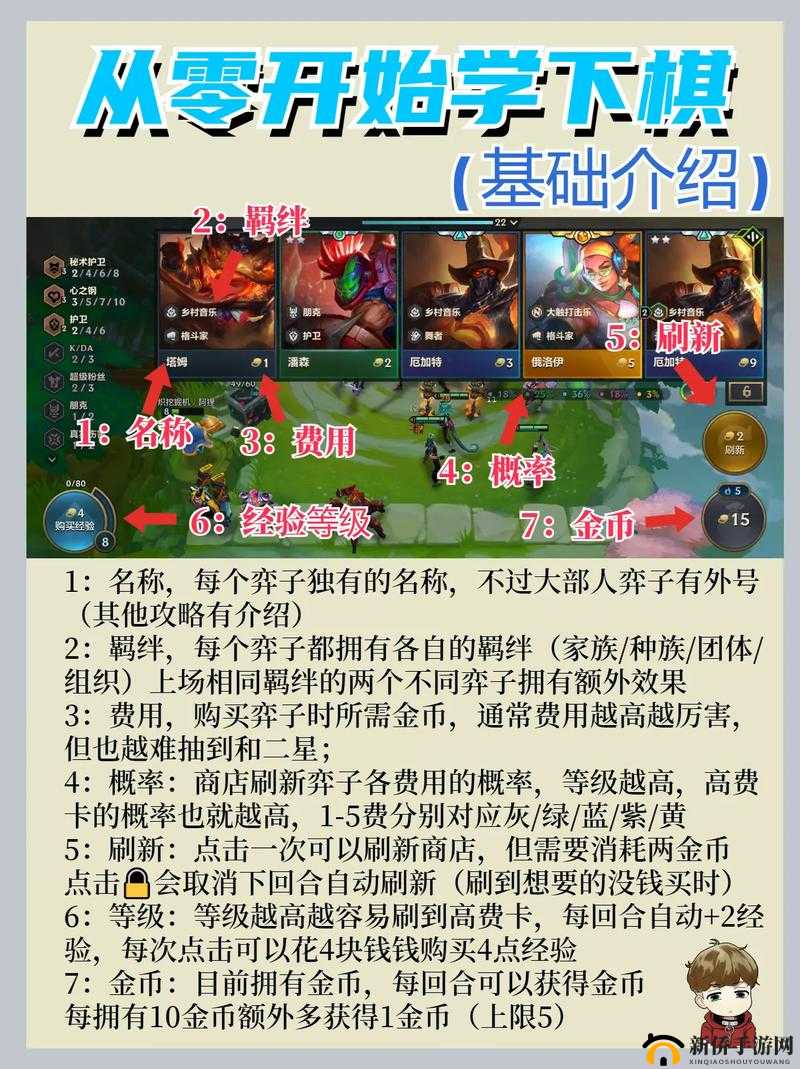 金铲铲之战俱乐部系统攻略：深度解析玩法与策略，引领你成为顶尖俱乐部领袖