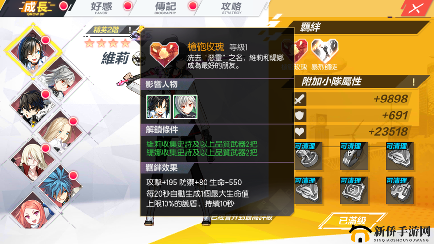 梦幻神域：羁绊系统玩法详解
