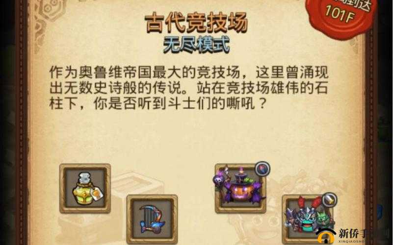不思议迷宫之古代竞技场超详细玩法攻略 助你爆燃战场称雄