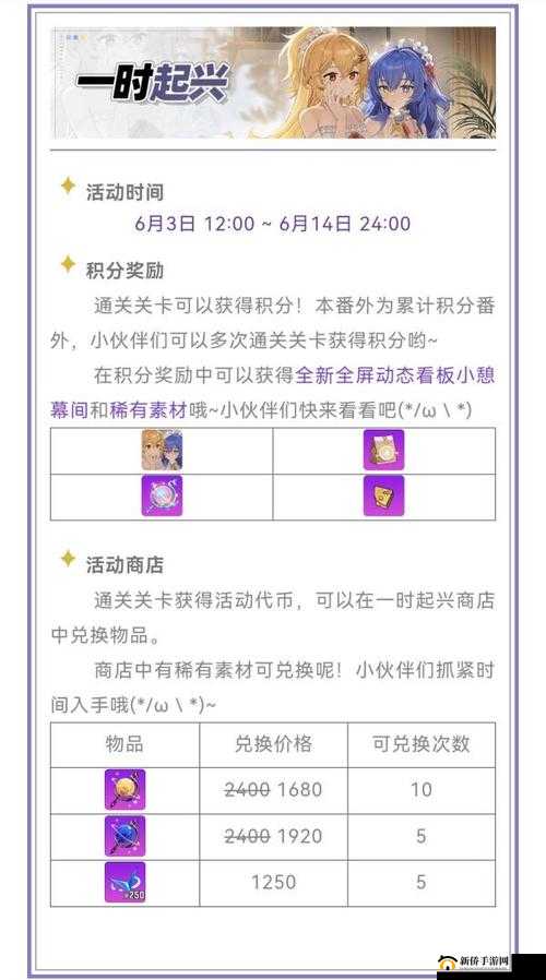 崩坏学园2空想神核获取攻略：实用方法大解析