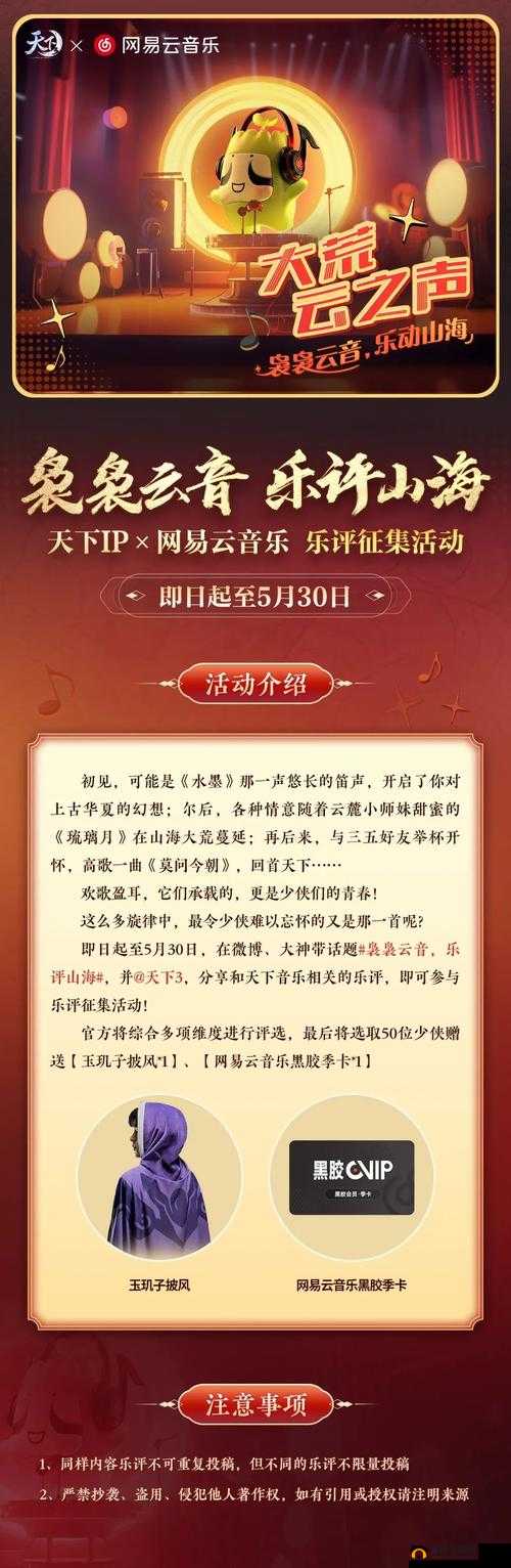 天下 X 天下玉玑子技能搭配全解析，教你打造无敌战队