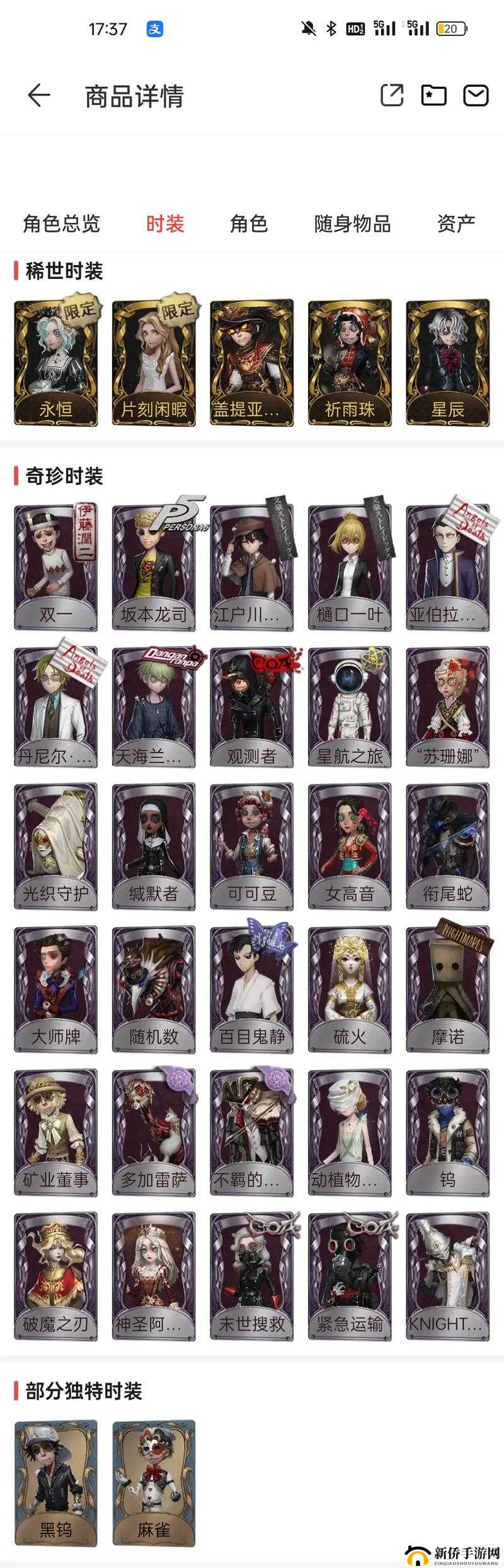 第人格第赛季更新内容览