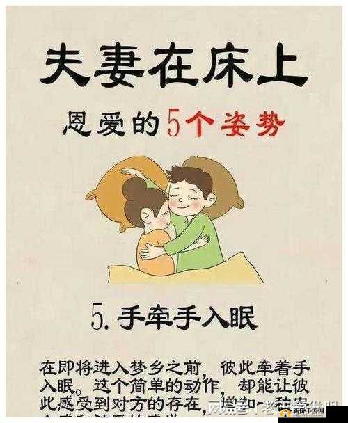 新疆性爱：一段跨越地域的爱情故事
