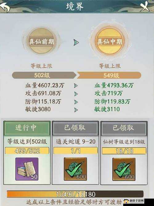 寻道大千：渡劫等级条件一览，助你轻松飞升成仙