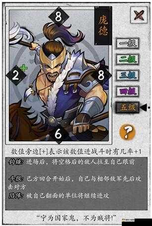 百将行庞德实力如何？其技能详细介绍