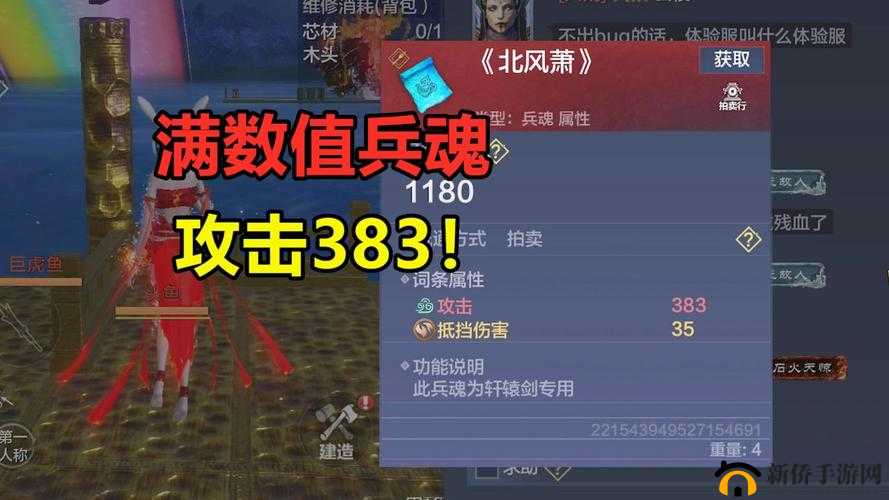 《妄想山海：钩心类配件属性详解》