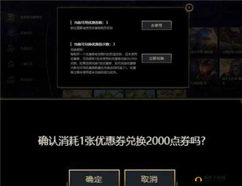 lol英雄联盟福星计划兑换点券方法教程