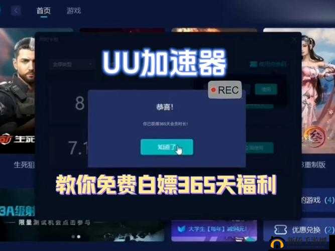 2024 最新 NN 加速器主播口令兑换码全集大放送