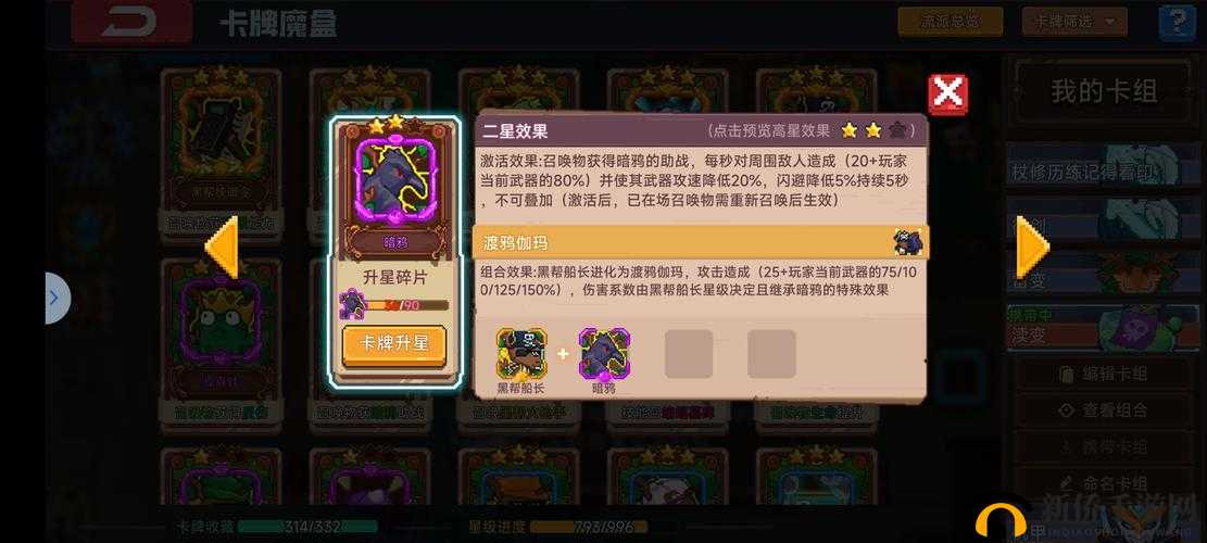 见习猎魔团冷水和灵魂葫芦怎么玩？