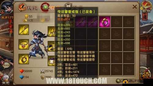 三国之刃传说首饰怎么得？大神教你获取攻略
