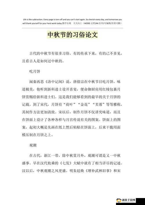 龙之谷手游全民答题派对答案分享 中秋节为何被称为团圆节的深度解析