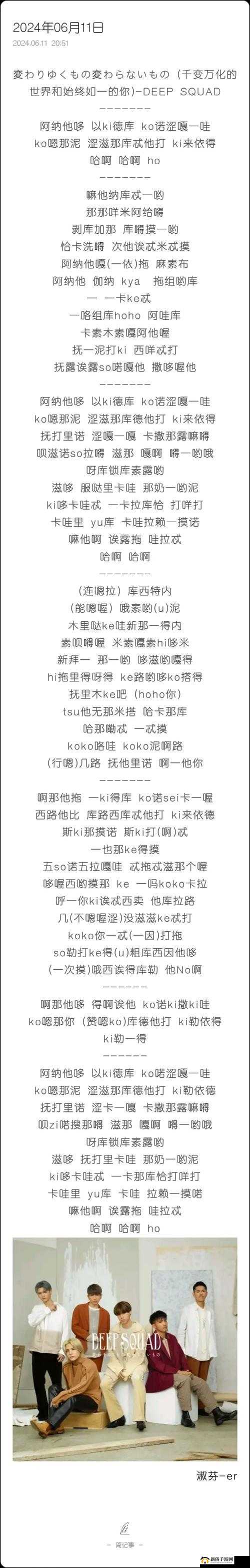 女性のトップさくらい歌词已经消失：背后的故事