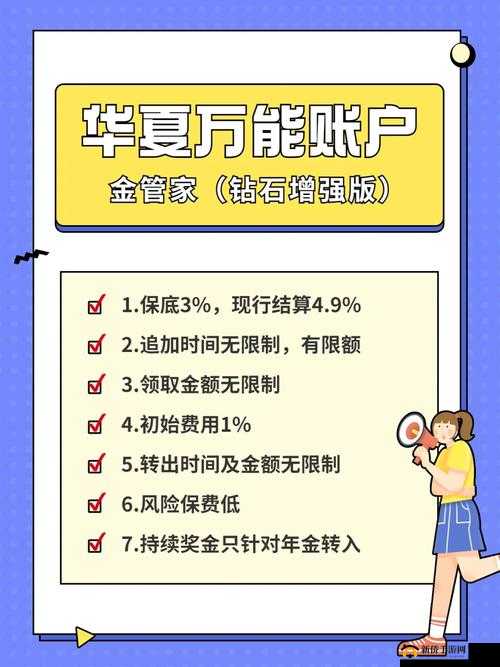 理财计划有效期内累计可获得多少钻石？