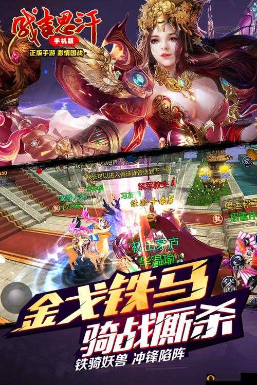 成吉思汗手机版凤凰：游戏体验与评价