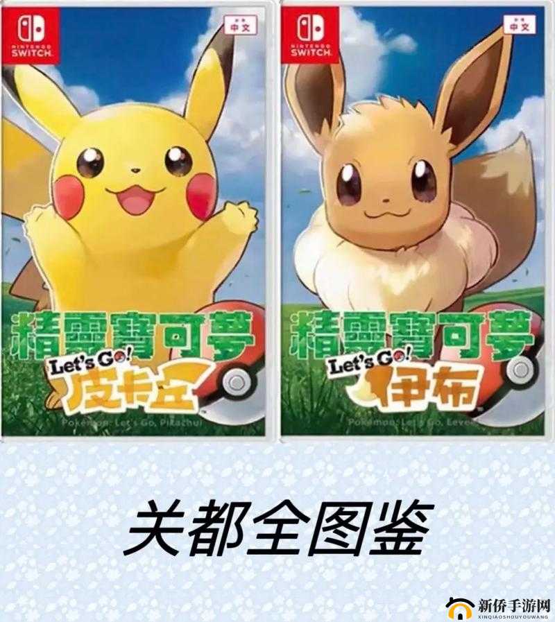 去吧皮卡丘中研究所与凤王排阵技巧及实战策略深度解析