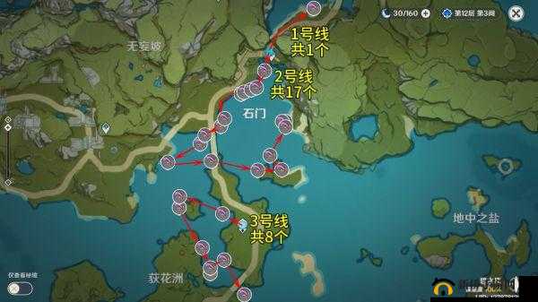原神药师秘籍：药师笔记本详尽位置分享指南