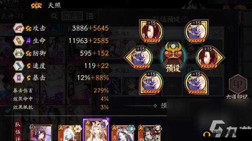 阴阳师神社集缘，阵容搭配推荐指南